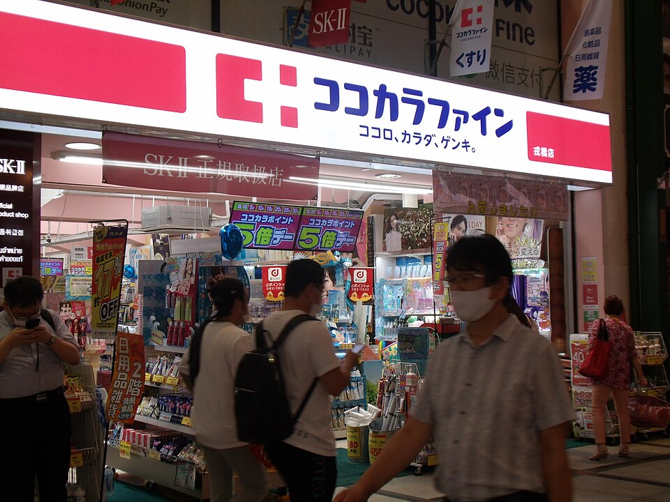 ココカラファインの看板・ロゴが写った店舗写真