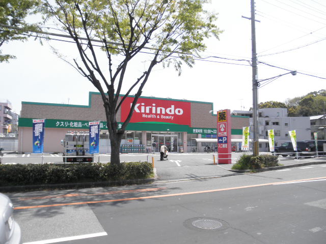 キリン堂の看板・ロゴが写った店舗写真