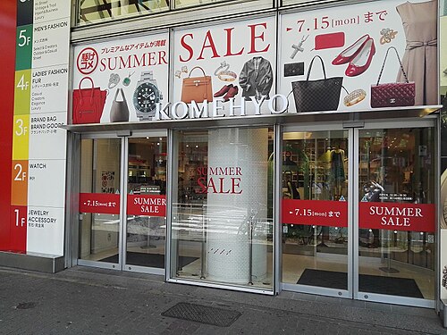 KOMEHYOの看板・ロゴが写った店舗写真