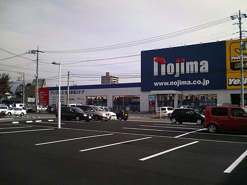 ノジマの看板・ロゴが写った店舗写真
