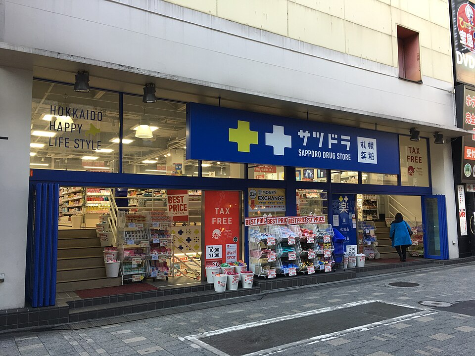 サツドラの看板・ロゴが写った店舗写真