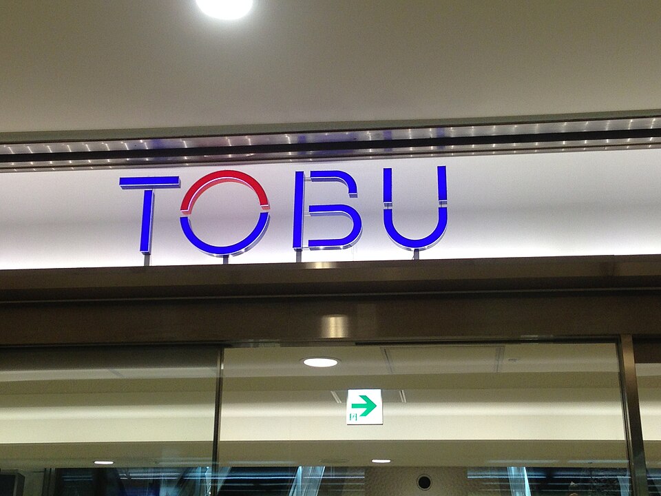 東武百貨店池袋店の看板・ロゴが写った店舗写真